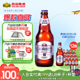 燕京啤酒 U8 PLUS 10度啤酒500ml*12瓶 春日美酒 整箱装