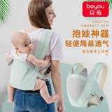 贝佑背带婴儿前后两用外出前抱式宝宝新生横抱儿童小月龄背娃抱娃神器 青瓷蓝-网面简易版 适用3-36