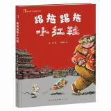 踢拖踢拖小红鞋（2021三叶草年度好童书，金波老师专门写给3-6岁孩子的故事。引导孩子养成分享、关怀、友谊和承受挫折、接受自我等成长中的宝贵品质）