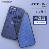 宝仕利适用于iPhone12手机壳苹果mini超薄散热Pro保护套max磨砂壳透明游戏壳 【透蓝】12ProMax多孔散热