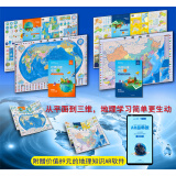 中国地理地图+世界地理地图 学生通用版 附赠地理学习礼包（地理知识AR软件 APP动态讲解 3D立体演示）