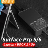 贝视特 surface 充电器电源适配器线laptop/gopro4/5/3/6/7/8/9/10/11笔记本电脑 65W丨Surface Pro5-11Laptop