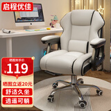 菲幻电脑椅子家用电竞椅人体工学椅办公椅靠背椅座椅躺椅学习椅老板椅 白色+腰枕-无头枕
