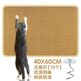 哈宝哈贝优质剑麻猫抓垫猫抓板猫睡垫凉席加厚耐磨脚垫窝垫防猫抓保护沙发 40*60CM【线边+无痕钉】 颜色随机