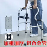 助行器老人助力车辅助器康复训练医院用四脚拐杖结实防滑老年人扶手架子残疾人拐棍骨折轻便走路学步车助步器 弯款铝合金加粗加固+四个脚套+洗澡板
