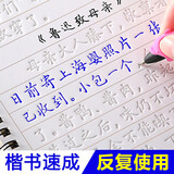 乐学文化字帖成人楷书正楷凹槽练字帖男生女生初中大学生练字神器初学者硬笔书法簪花小楷临摹钢笔练习练字本 成人楷书凹版字帖6本+24礼品
