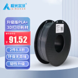 极光尔沃新款3D打印机耗材PLA+通用1.75mm极光尔沃打印机耗材高品质多色耗材1KG 灰色