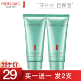 美肤宝套装精粹舒润补水保湿滋润改善毛孔调节水油平衡护肤品化妆品礼盒 精萃舒润洁面膏75ml