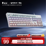 雷神（ThundeRobot）K104琉璃 有线电竞机械键盘混彩背光键盘电脑游戏笔记本办公家用全键无冲  无畏契约cs2 红轴