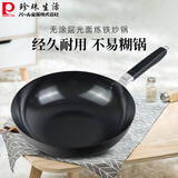 珍珠生活日本进口健康无涂层铁锅加厚1.6mm高纯铁平底炒锅30cm