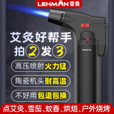 雷曼（LEHMAN）防风打火机充气点火器点茄点香点艾灸点艾条专用直冲气体焊枪喷枪 黑601单只（买二个实发3只） 1支