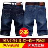 狮子聪牛仔短裤男五分弹力休闲宽松中裤 069深蓝+618浅蓝 33
