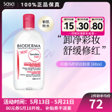 贝德玛 Bioderma舒妍多效洁肤液 深层清洁舒缓保湿温和卸妆 500ml