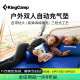KingCamp自动充气床垫打地铺户外露营气垫装备双人带枕头帐篷防潮垫#蓝色