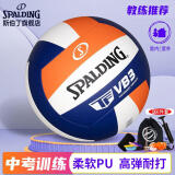 斯伯丁（SPALDING）【中考训练】比赛专用中小学体考成人硬排软排球5号72-399Y