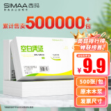 西玛(SIMAA) 空白凭证纸发票版240*140mm 适用于金蝶用友财务软件记账凭证打印纸 空白单据 500张/包