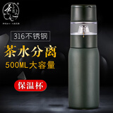 茶之恋茶水分离杯316不锈钢保温杯男女士泡茶杯保温大容量便携式运动水杯户外旅行保暖杯 军绿色