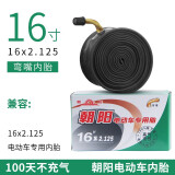 朝阳电动车内胎12/14/16/18/20寸电瓶车内带优质丁基胶轮胎耐用车胎 16X2.125弯嘴内胎