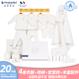 PEPEMAMA【自用包装微瑕不退换】婴儿纯棉套装新生儿男女宝宝满月礼盒 秋冬（保暖）款20件套海豚绿色 59cm