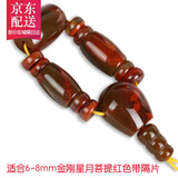 观玉战国红套装佛头桶珠顶珠腰珠隔珠小金刚星月菩提配饰配件套餐 适合6-8毫米颜色偏红带隔片四件套