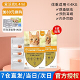 爱沃克猫咪驱虫药滴剂 宠物猫体内外除虫吡虫啉莫昔克丁猫驱虫跳蚤耳螨寄生虫蛔虫内驱体外驱虫药 [4kg以下-猫用 内外同驱 整盒6支]可用半年
