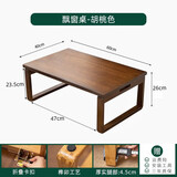 贝瑞尚 折叠飘窗桌炕桌日式榻榻米矮桌子小茶几茶桌收纳休闲免安装竹木 60*40*26（胡桃色）