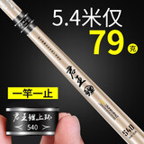 君东 鱼竿君王鲤鱼竿超轻超硬19调台钓竿日本碳素28调钓鱼竿手竿37调