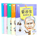 课外阅读的名人故事B（套装全五册）钱学森+爱迪生+贝多芬+牛顿+孔子
