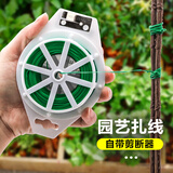 漫生活园艺捆扎线100m铁丝园艺扎带绑花园艺扎线爬藤固定器绑线绳子