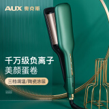 奥克斯（AUX） 蛋卷棒蛋卷头卷发棒女水波纹夹板负离子大波浪蛋蛋卷卷发器懒人泡面头神器波浪夹礼物送女友 曼巴绿【负离子护发款】