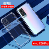 AOYAMIC 适用于vivo X60手机壳x60pro保护套硅胶壳全包防摔pro+简约透明超薄软壳 vivoX60 Pro【透明白】 新升级保护镜头透明气囊防摔硅胶软壳