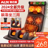 奥克斯按摩垫全身躺垫颈椎按摩器按摩靠垫多功能床垫家用按摩仪椅腰背颈肩部便携父亲节礼物实用送爸爸 【豪华款皮革】颈部艾草热敷+气囊腰托+腿足滚轮推拿