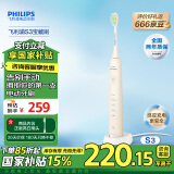 飞利浦（PHILIPS）电动牙刷家电国家补贴 S3成人情侣款男女友礼物 软毛柔和亮白刷头宝藏刷 5种模式 瑞斯白HX2471/03