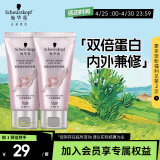 施华蔻（Schwarzkopf）密集滋养修护发膜50ml*2(护发素 洗护柔顺 染烫修护 时空发膜)