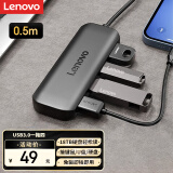 联想（Lenovo）USB3.0分线器拓展坞扩展坞转换器高速4口USB延长线转接头四合一HUB集线器适用笔记本台式机