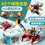 费乐（FEELO）儿童积木大颗粒拼装玩具男孩3-6岁机械齿轮工程车百变组装5岁礼物 科教拧螺丝螺母积木【65造型+165颗粒】