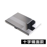 亚众 创意时尚金属不锈钢名片盒 商务礼品男式简约名片夹 可定制logo 十字镜面款