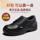 赛维纳劳保鞋男牛皮透气防臭防砸防刺穿钢包头工地安全鞋 黑色 防砸防穿刺 43