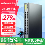 磊科（netcore）S24G 24口千兆交换机 网线分流器 工程高清监控网络分线器 企业级交换机 稳定高速传输