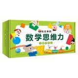 玩出来的数学思维力（套装共12册）婴幼儿数学启蒙绘本撕不烂纸板书玩具书图书幼儿启蒙