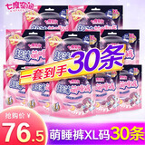 七度空间 夜用安睡裤拉拉裤女性经期用安心裤考拉裤 XL 30条  大码萌睡裤