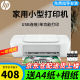 惠普（hp）1212/2332/2729彩色A4打印机家用喷墨办公复印扫描一体机小型无线学生作业打印 1212 套餐一 (黑色可加墨墨盒+黑色墨水3瓶)