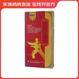 [舒枫宁] 疏风定痛丸 6g*10丸/盒 1盒装