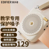 漫步者（EDIFIER） MF3便携式小蜜蜂扩音器喇叭 教师导游导购讲解员专用大功率有线麦克风播放器 【必备】MF3白有线麦