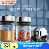 WMF德国福腾宝WMF玻璃调味瓶套装盐瓶味精瓶鸡精瓶调料瓶组合套装 调味瓶四件套