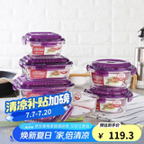 乐扣乐扣（LOCK&LOCK）耐热玻璃保鲜盒微波炉饭盒上班族学生便当盒带气孔餐盒紫色六件套