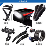 ROGTYO自行车配件套装骑行装备大礼包梁包水壶架挡泥板水壶架车前灯尾灯 划算六件套
