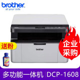 兄弟（brother） DCP-1608黑白激光打印机多功能一体机A4家用办公商用可打印A5纸 官方标配（打印复印扫描）