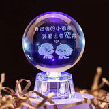 初凝（CHUNING）教师节生日礼物女生送女友小夜灯水晶球星空摆件台灯男生定制纪念 宠爱你的小祖宗6厘米