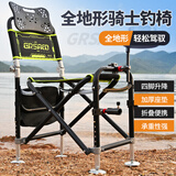 臻佑（Grsaed）钓椅全地形金属骑士椅多功能户外折叠椅全套钓鱼椅流萤铝镁配件